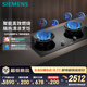 西門(mén)子（SIEMENS）【聚焰隔熱】5.2kW嵌入式大火力全銅爐頭雙灶天燃氣灶 三重聚焰易拆洗國補可組套裝ER95A3MBMP