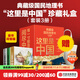 【中信出版旗艦店】這里是中國系列全套 送禮收藏禮盒（套裝共3冊）贈華夏文明帆布袋 贈明信片 典藏級國民地理書(shū) 暢銷(xiāo)數百萬(wàn)冊 文津圖書(shū)獎、中華優(yōu)秀科普圖書(shū) 星球研究所著(zhù) 中信出版社圖書(shū)