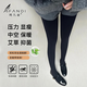 阿凡迪[顯瘦打底襪]高彈微壓?jiǎn)」夂诮z襪保暖連褲襪加 180D艾草抑菌壓力襪黑色*2（13-23度） 均碼