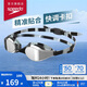 速比濤（Speedo）HyperFlyer青少年兒童泳鏡精準貼合高清防霧鍍膜泳鏡 銀色