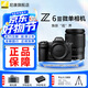 尼康（Nikon）【國行帶票】Z6 III Z63全畫幅微單相機(jī) 微單套機(jī) 單機(jī) 攝影攝像視頻無反相機(jī)數(shù)碼相機(jī) 運(yùn)動(dòng)拍鳥 Z6III +Z24-200F/4-6.3VR鏡頭 官方標(biāo)配【送膜+灃標(biāo)座充+