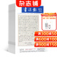 書(shū)法報硬筆書(shū)法雜志 2026年1月起訂 一年共24期 大中小學(xué)硬筆書(shū)法教學(xué)科普 期刊訂閱 雜志鋪