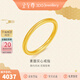 金至尊（3D-GOLD)實(shí)心素圈戒指黃金戒指女款999足金古法金戒指生日禮物計價(jià) 12圈號-4.01克(配珠寶禮盒）