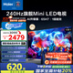 海爾（Haier）【山茶花系列】65H7 65英寸京東自營(yíng)504分區MiniLED 6+64G護眼240Hz 4K游戲國民AI電視國家補貼20%