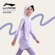 李寧（LI-NING）兒童泳衣分體長(cháng)袖長(cháng)褲溫泉沙灘防曬女童沖浪服游泳裝0251紫160