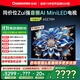 長(zhǎng)虹歐寶麗65Z70H 65英寸 MiniLED 165Hz高刷新 4GB+64GB國(guó)家補(bǔ)貼以舊換新4K超高清智能液晶平板電視機(jī)