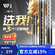 沃鼎王者神劍三代釣魚(yú)竿碳纖維超輕鯽魚(yú)竿大物竿魚(yú)桿臺釣竿4.5米 6.5H