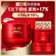 玉蘭油（OLAY）全新超紅瓶面霜輕潤50g抗皺緊致抗衰老晚霜護膚品生日禮物送女友