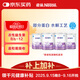 雀巢（Nestle） 超啟能恩1段 嬰幼兒乳蛋白部分水解配方奶粉 800g*4罐