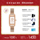 蔻馳（COACH）CADIE系列 小方糖鋼帶石英女表 14504085 禮物/送禮