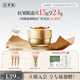 佰草集御齡緊致抗皺眼霜15g淡化細(xì)紋黑眼圈 眼周護(hù)膚品