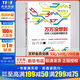 萬(wàn)萬(wàn)沒(méi)想到 用理工科思維理解世界 第十屆文津圖書(shū)獎獲獎