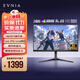飛利浦EVNIA弈威 27英寸2K240Hz電競高清顯示器 FastIPS快速液晶 1ms HDR400 游戲顯示屏幕 27M2N5510P 2K240Hz