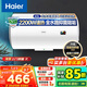 海爾（Haier）電熱水器電家用儲水式節能恒溫速熱小型廚房洗澡溫度可視化上門(mén)安裝HC3 40L 2200W EC4001-HC3新
