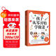 孩子從零開(kāi)始學(xué)做菜 親子食譜一學(xué)就會(huì )的實(shí)拍菜譜書(shū)食譜書(shū)籍大全適合孩子的做菜書(shū)籍大全美食書(shū)養生