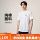 耐克(NIKE)春夏男短袖T恤 純棉 運動(dòng)休閑 經(jīng)典簡(jiǎn)約 AR4999-101 白色M
