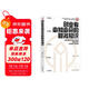 創(chuàng  )業(yè)者必知必會(huì )的財務(wù)知識