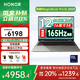 榮耀MagicBook Pro16 3K高刷電競(jìng)屏 AI輕薄高性能游戲本 大學(xué)生筆記本電腦英特爾酷睿 U5/32G+1TB 集成顯卡 星辰灰