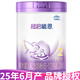 雀巢（Nestle） 超啟能恩適度水解嬰幼兒配方奶粉 超啟能恩2段 850g 1罐