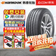 韓泰（Hankook）【包安裝】韓泰輪胎 Ventus S1 evo2 K117 A 255/55R19 107V 大眾途昂蔚來(lái)ES