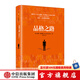 品格之路 中信出版社圖書(shū)
