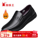 蜘蛛王男士皮鞋一腳蹬秋冬保暖休閑皮鞋真皮中老年爸爸 黑色（加絨) 39