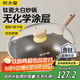 炊大皇鈦盾炒鍋 麥飯石色不粘鍋多功能少油煙炒菜鍋平底鍋30cm
