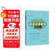小學(xué)語(yǔ)文考試閱讀真題精選專(zhuān)練詳解 五年級 68所名校圖書(shū)A