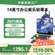 中柏（Jumper）國家補貼【2025新品】14英寸12G+384G(128G+256G)輕薄本護眼商務(wù)辦公學(xué)習筆記本電腦EZbook S7XT