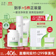 玉澤（Dr.Yu）油敏清透護膚3件套(潔面乳+爽膚水+保濕霜)第二代 舒緩保濕