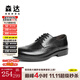 森達男鞋正裝皮鞋男春秋新款商場(chǎng)同款復古布洛克皮鞋1MP01AM4 黑色 42