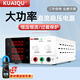 KUAIQU可調直流穩壓電源24V48V大功率可調電源電鍍測試手機維修開(kāi)關(guān)電源 R-SPS1005 【100V 5A】