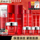 玉蘭油（OLAY）大紅瓶護膚品套裝女化妝品水乳抗皺保濕淡紋全套禮盒禮物送媽媽 潔面+水+乳+霜【禮盒4件套組】