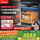 美的（Midea）78L知味微波AI變頻微蒸烤一體機(jī)  純平全嵌 杯水鮮蒸輕脂燃卡蒸烤箱一體機(jī) 微蒸烤炸燉5合1體機(jī)GC7