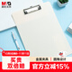 晨光（M&G）文具A4書(shū)寫(xiě)板夾 加厚寫(xiě)字墊板 文件夾莫蘭迪米白色 試卷收納夾 辦公開(kāi)學(xué)文具ADM945X6I