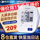 歐姆龍全自動(dòng)電子智能血壓計老年人家庭用測量?jì)x上臂式血壓儀測壓儀智能 【醫用高精準】進(jìn)口芯片+功能齊全7150+原裝電源