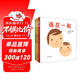 幼幼成長(cháng)圖畫(huà)書(shū) 三浦太郎系列（套裝共3冊  連在一起排隊嘍這是我的  ）高圓圓推薦