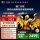 TCL雷鳥(niǎo)電視 65鵬7 25款 65英寸 全通道288Hz高刷 滿(mǎn)血HDMI2.1 家電國家補貼電視65S386C PRO-JN