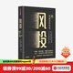 風(fēng)投 湯姆尼古拉斯 著(zhù) 中信出版社圖書(shū)