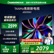 長(cháng)虹65D55H 65英寸144Hz高刷新電視 云帆AI影像 60W峰值功率音響 智能電視機以舊換新平板電視 65英寸