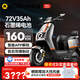 新日新款智能電動(dòng)車(chē)72V26Ah35Ah石墨烯電動(dòng)摩托車(chē)超長(cháng)續航電瓶車(chē) 新戰艦灰-智能版-72V35Ah石墨烯