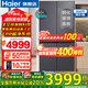 海爾（Haier）冰箱506升十字對開(kāi)門(mén)零距離嵌入式全空間保鮮EPP超凈除菌干濕分儲母嬰三檔變溫超薄大容量電冰箱 506升零嵌入底部散熱+全空間保鮮+EPP超凈除菌