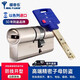 模帝樂(lè )（MUL-T-LOCK）以色列原裝進(jìn)口鎖芯家用防盜門(mén)超C級266全銅鎖芯入戶(hù)門(mén)臥室通用型 原產(chǎn)進(jìn)口-五把鑰匙 38+63=101mm