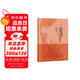 中央芭蕾舞團芭蕾舞分級考級教材（一級）