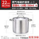Momscook慕廚高湯鍋304不銹鋼家用加厚大容量煲湯熬粥蒸煮燉鍋電磁爐煮鍋 1cm 加厚高湯鍋22cm6升