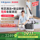 東菱（Donlim）【國家補貼】無(wú)線(xiàn)布藝清洗機 家用布藝地毯床墊全屋清潔機 吸塵器除螨多功能一體機 DL-6940 布藝機+吸塵除螨套裝