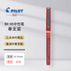 百樂(lè )（PILOT） 水性筆BX-V5直液式筆0.5mm考試專(zhuān)用筆BX-V7學(xué)生針管走珠筆小V5簽字筆 紅色0.7mm  1支裝