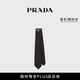 PRADA/普拉達【禮物】男士金屬徽標飾Re-Nylon華達呢領(lǐng)帶 黑色