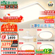 雷士（NVC）全光譜護眼吸頂燈客廳燈簡(jiǎn)約臥室智能套餐LED燈具-悅晨B包安裝