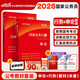 中公公考2026國家公務(wù)員考試教材考公國考省考市考學(xué)習資料：申論+行政職業(yè)能力測驗 套裝2本